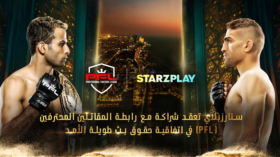 بطولات ومنافسات رابطة المقاتلين المحترفين على منصة “ستارزبلاي”