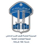 توقيف قاصر استغلّ عمله في أحد الملاعب للتحرّش بالفتيات
