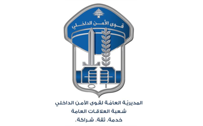 توقيف قاصر استغلّ عمله في أحد الملاعب للتحرّش بالفتيات